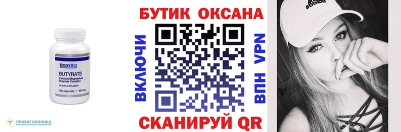 гидра вход  Павловская  Бутират бутик  где найти наркотики 