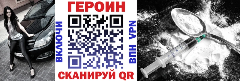 Героин герыч Павловская