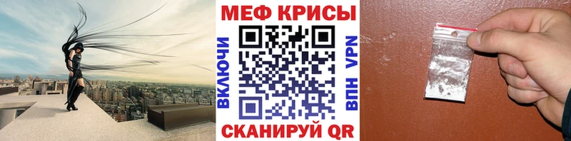 МЕФ VHQ  shop наркотические препараты  Павловская 