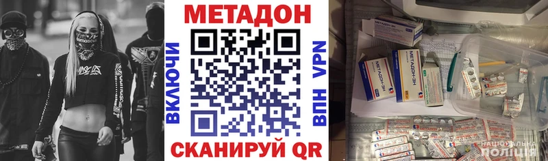 Метадон белоснежный Павловская