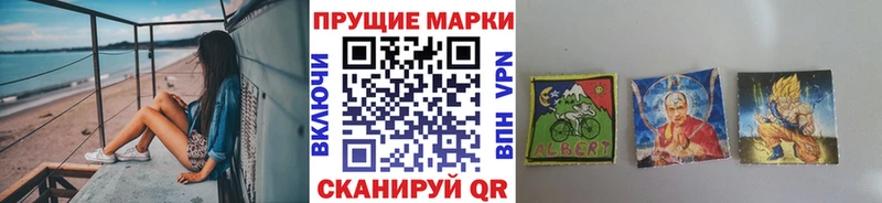 Наркотические марки 1500мкг  Павловская 